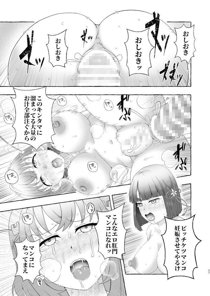 某アイドルクラブ大性欲弾劾裁判〜被告Hの言い訳〜 - サンプル画像 4