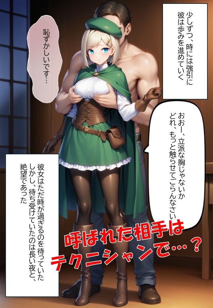 サーリャの陥落〜孕まされてメス堕ち〜 - サンプル画像 2