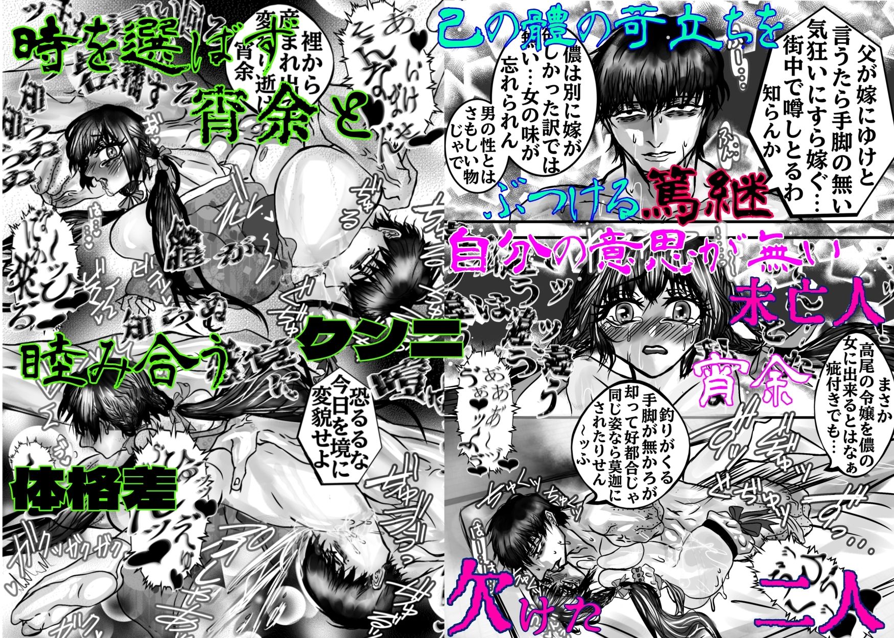 盈虚し得る天國（ぱらいそ） - サンプル画像 2