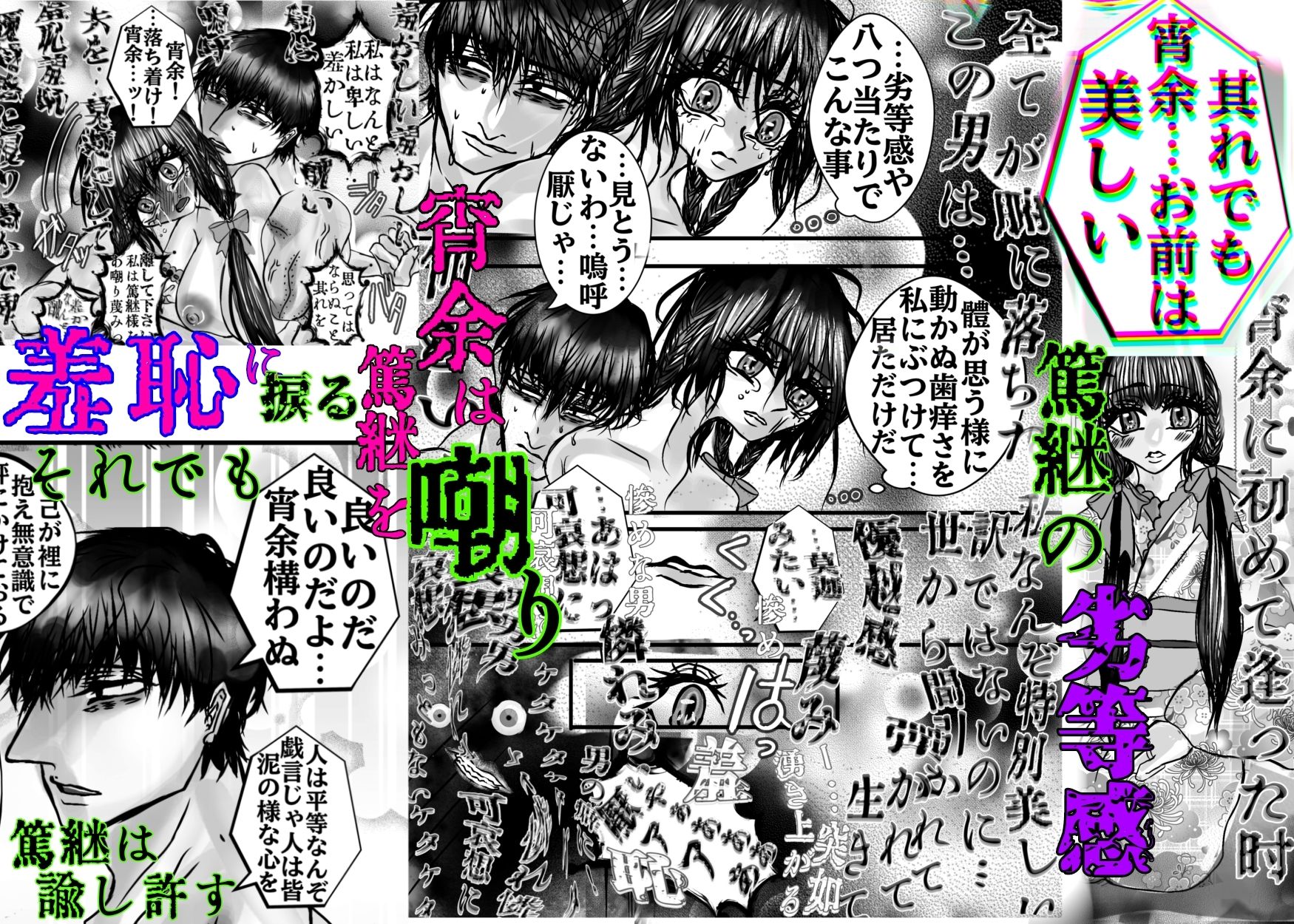 盈虚し得る天國（ぱらいそ） - サンプル画像 5