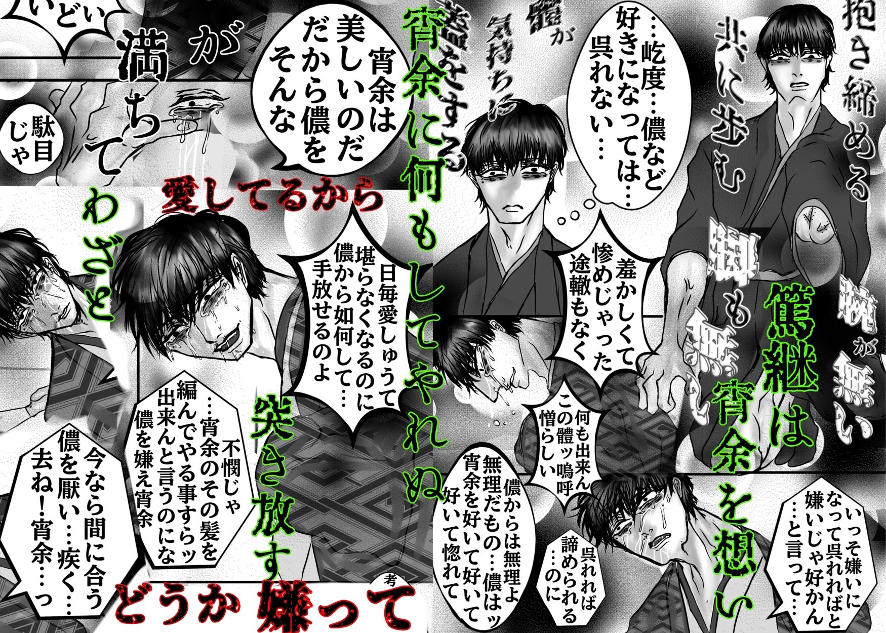 盈虚し得る天國（ぱらいそ） - サンプル画像 7