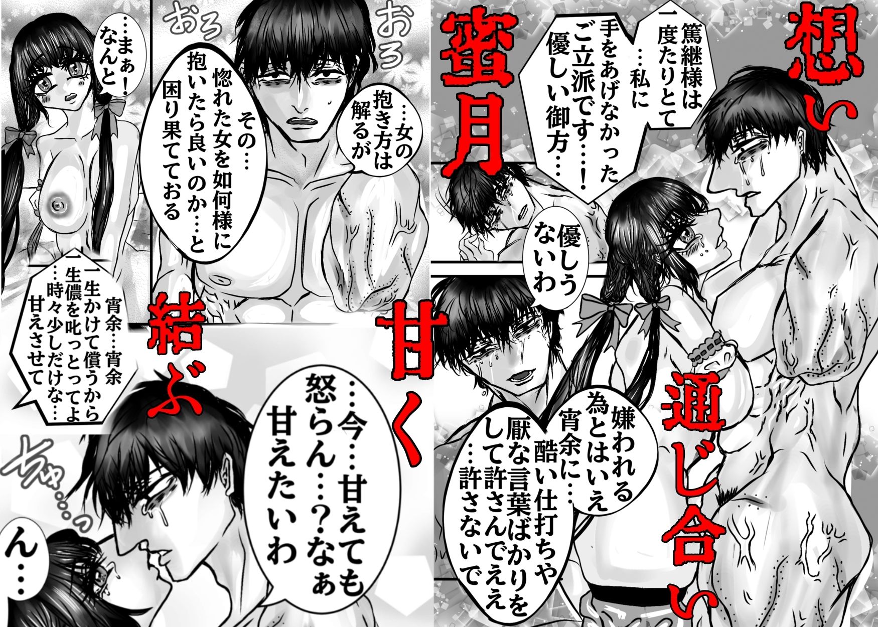 盈虚し得る天國（ぱらいそ） - サンプル画像 9