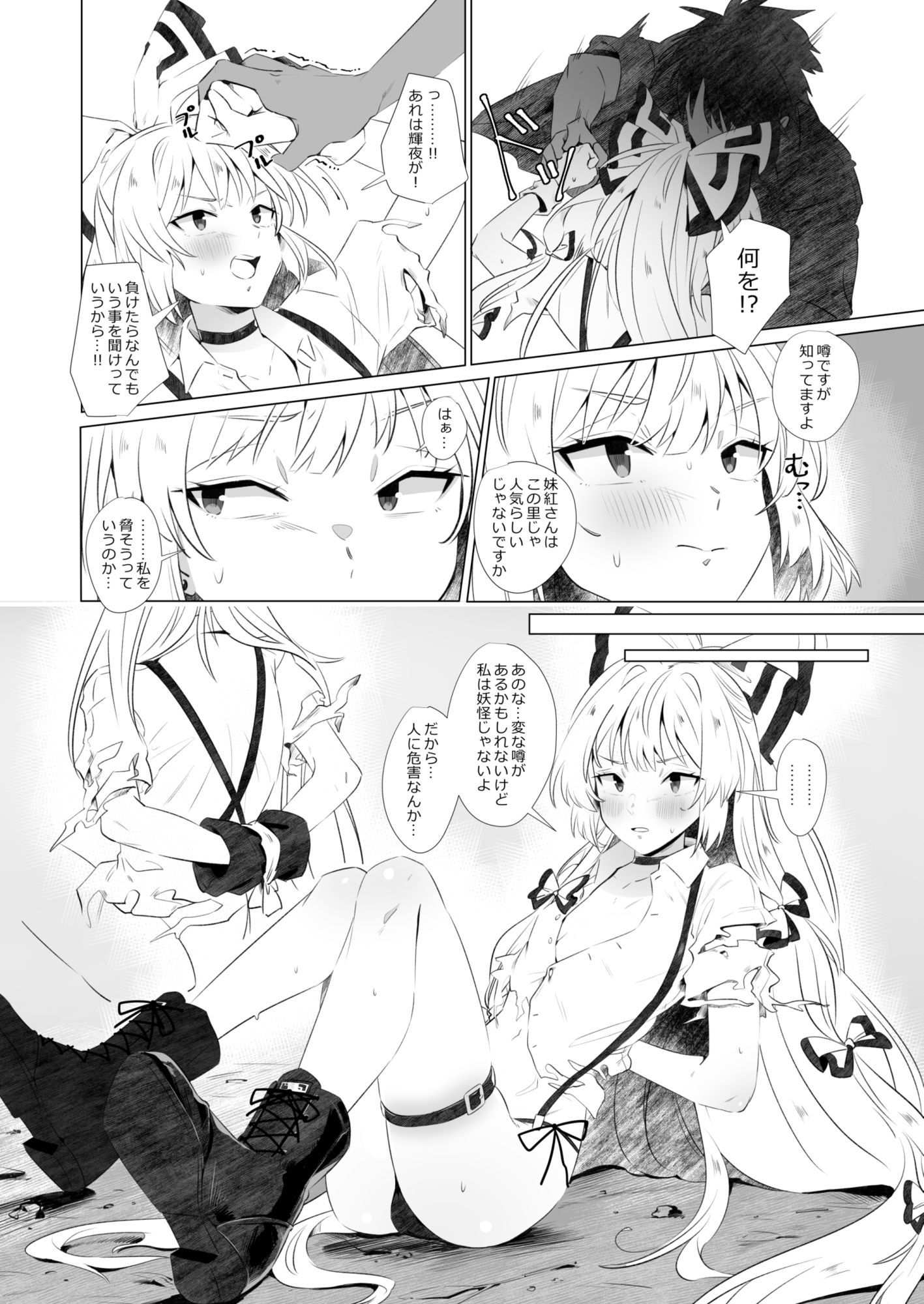 もこたんの竹林案内は簡単じゃない - サンプル画像 1