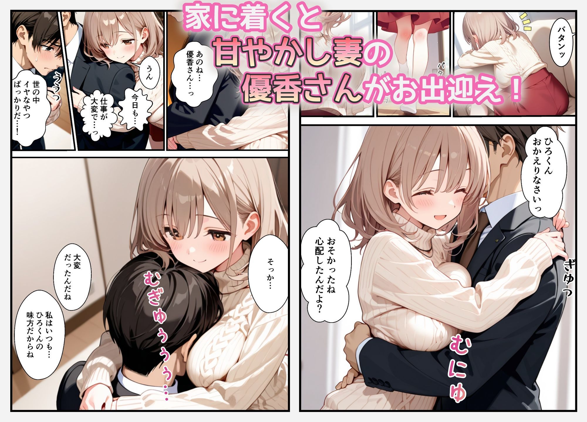 甘やかし妻とラブラブエッチ - サンプル画像 2