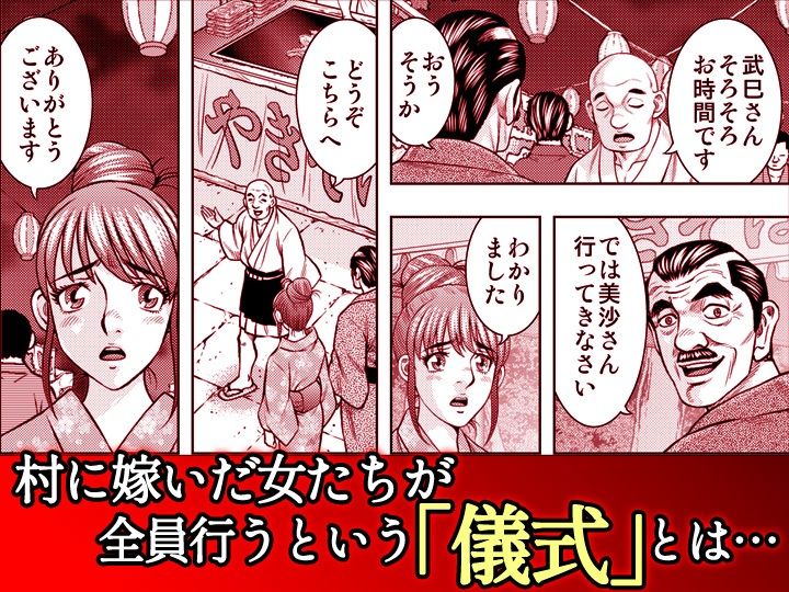 嫁喰い-熟れたカラダと絶倫村-【同人版】3 - サンプル画像 2