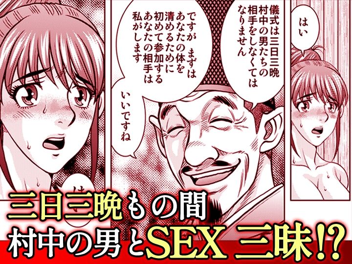 嫁喰い-熟れたカラダと絶倫村-【同人版】3 - サンプル画像 3