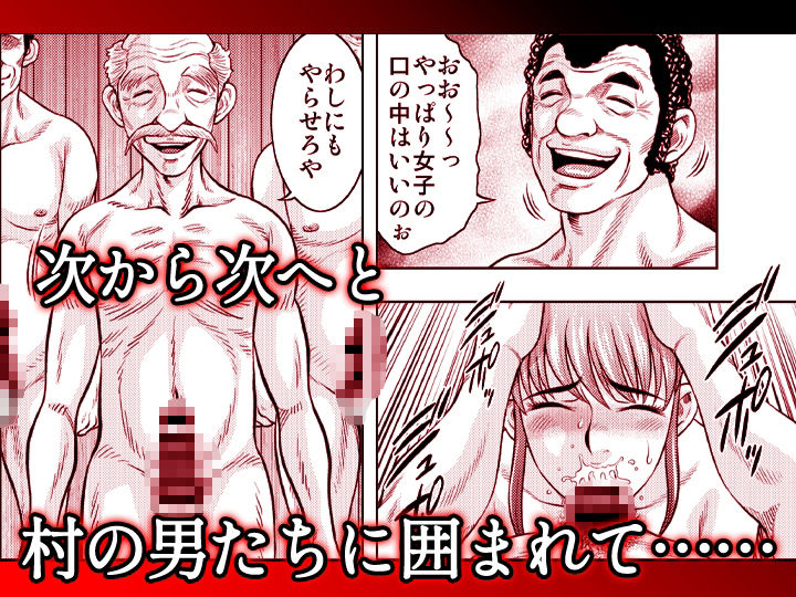 嫁喰い-熟れたカラダと絶倫村-【同人版】3 - サンプル画像 8