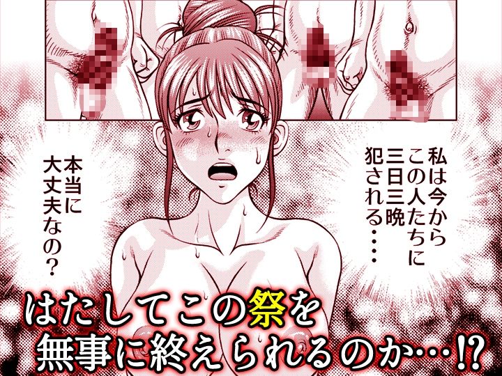 嫁喰い-熟れたカラダと絶倫村-【同人版】3 - サンプル画像 10