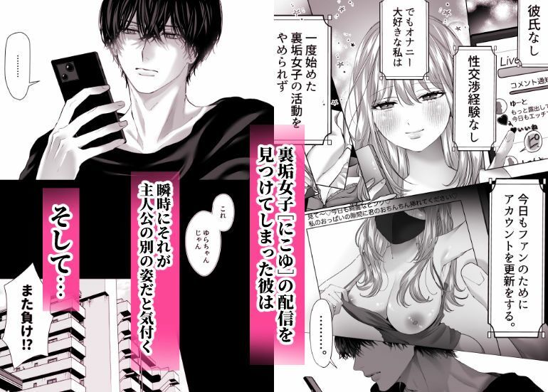 親友の内海に裏垢女子やってるのバレて×××された - サンプル画像 3