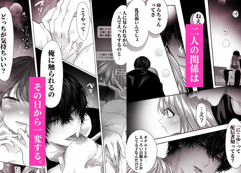 親友の内海に裏垢女子やってるのバレて×××された - サンプル画像 4