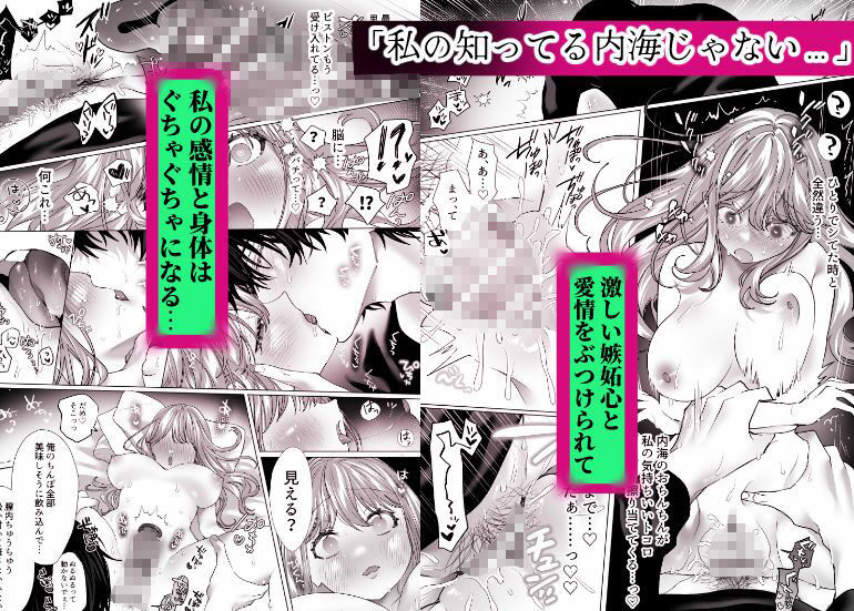 親友の内海に裏垢女子やってるのバレて×××された - サンプル画像 6