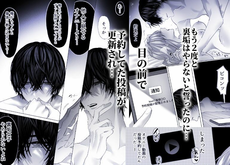 親友の内海に裏垢女子やってるのバレて×××された - サンプル画像 8