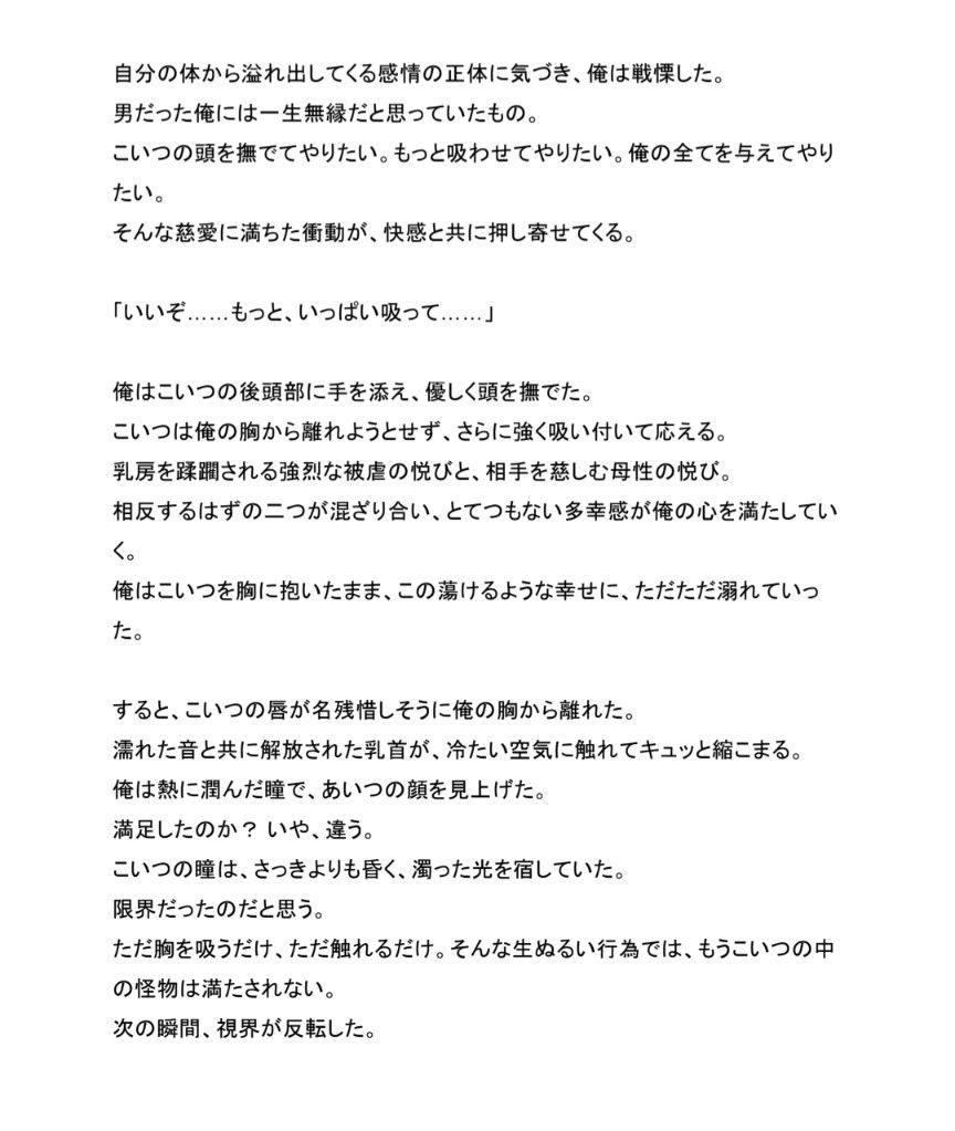 TS病に罹った俺がオタク友達を筆下ろししてあげる話 - サンプル画像 3