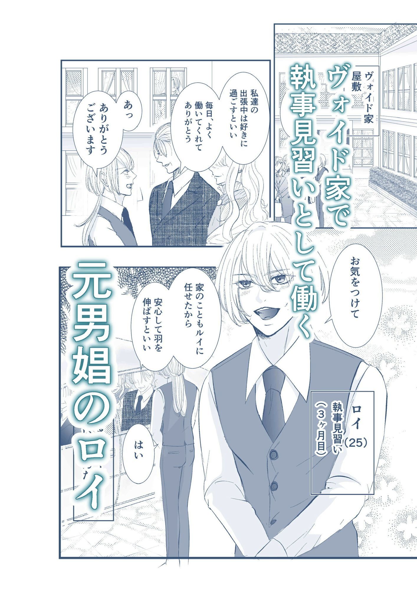 元男娼は身も心も溶かされる〜トロトロ甘々エッチ編〜 - サンプル画像 1