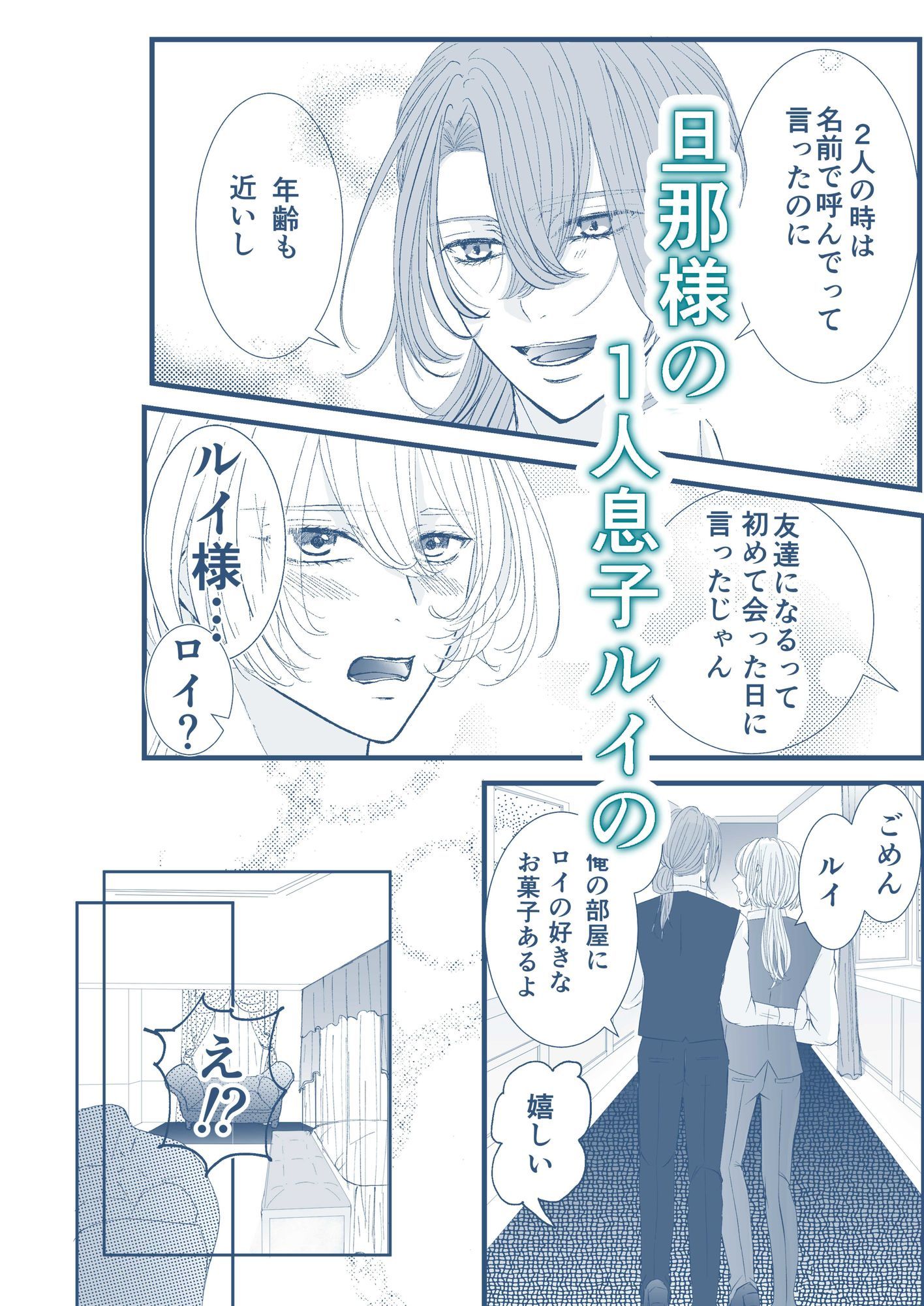 元男娼は身も心も溶かされる〜トロトロ甘々エッチ編〜 - サンプル画像 2