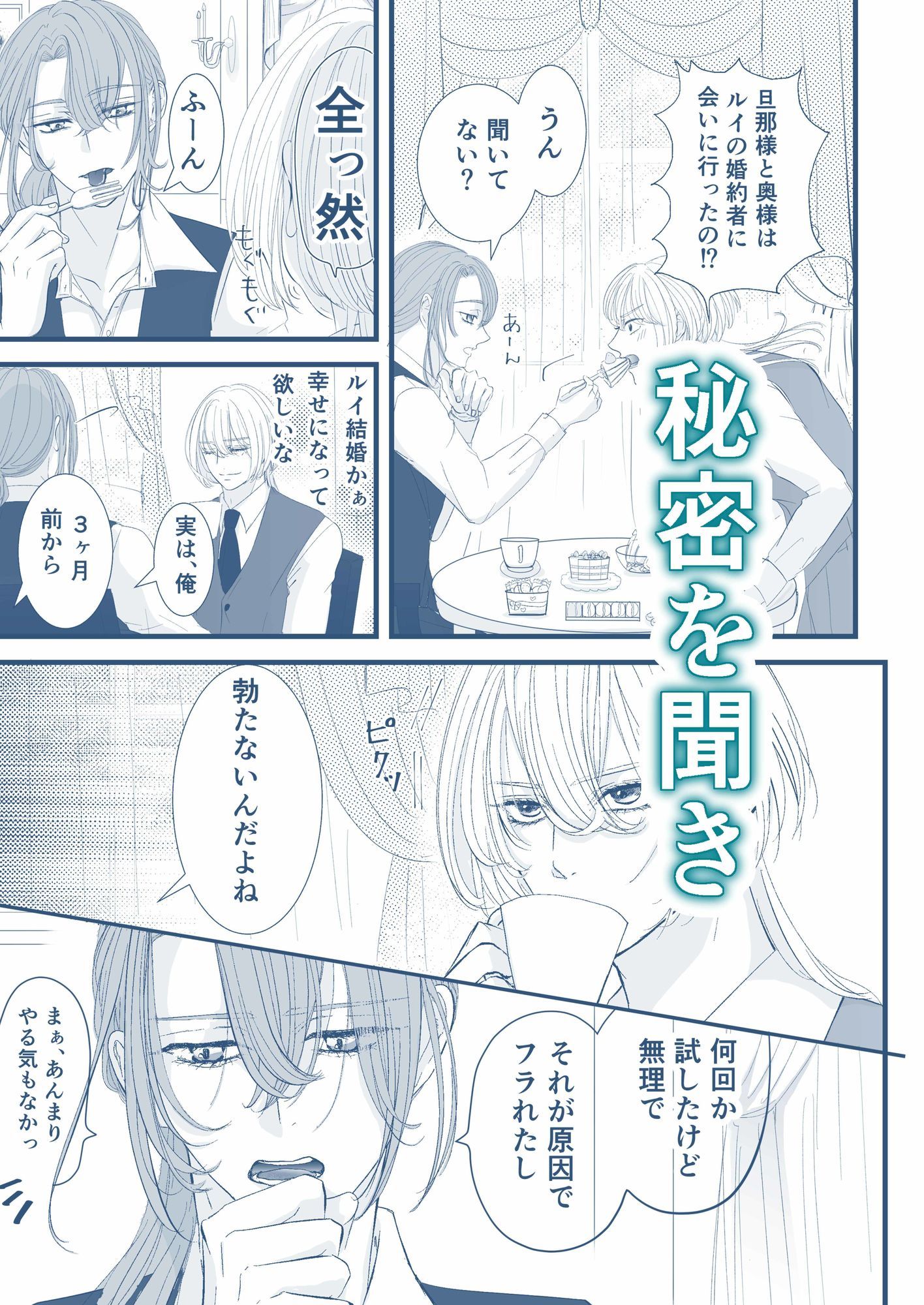 元男娼は身も心も溶かされる〜トロトロ甘々エッチ編〜 - サンプル画像 3