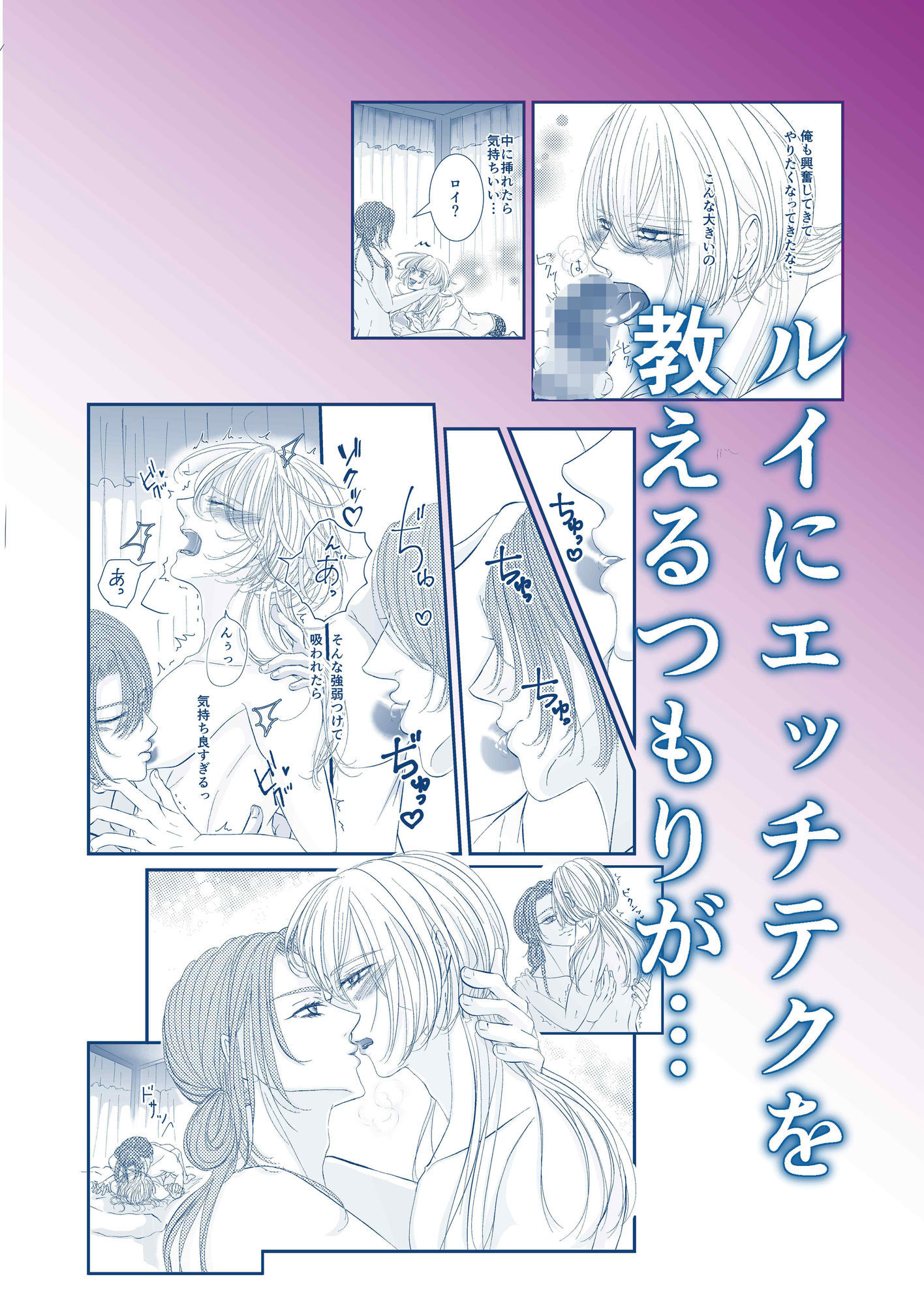 元男娼は身も心も溶かされる〜トロトロ甘々エッチ編〜 - サンプル画像 4