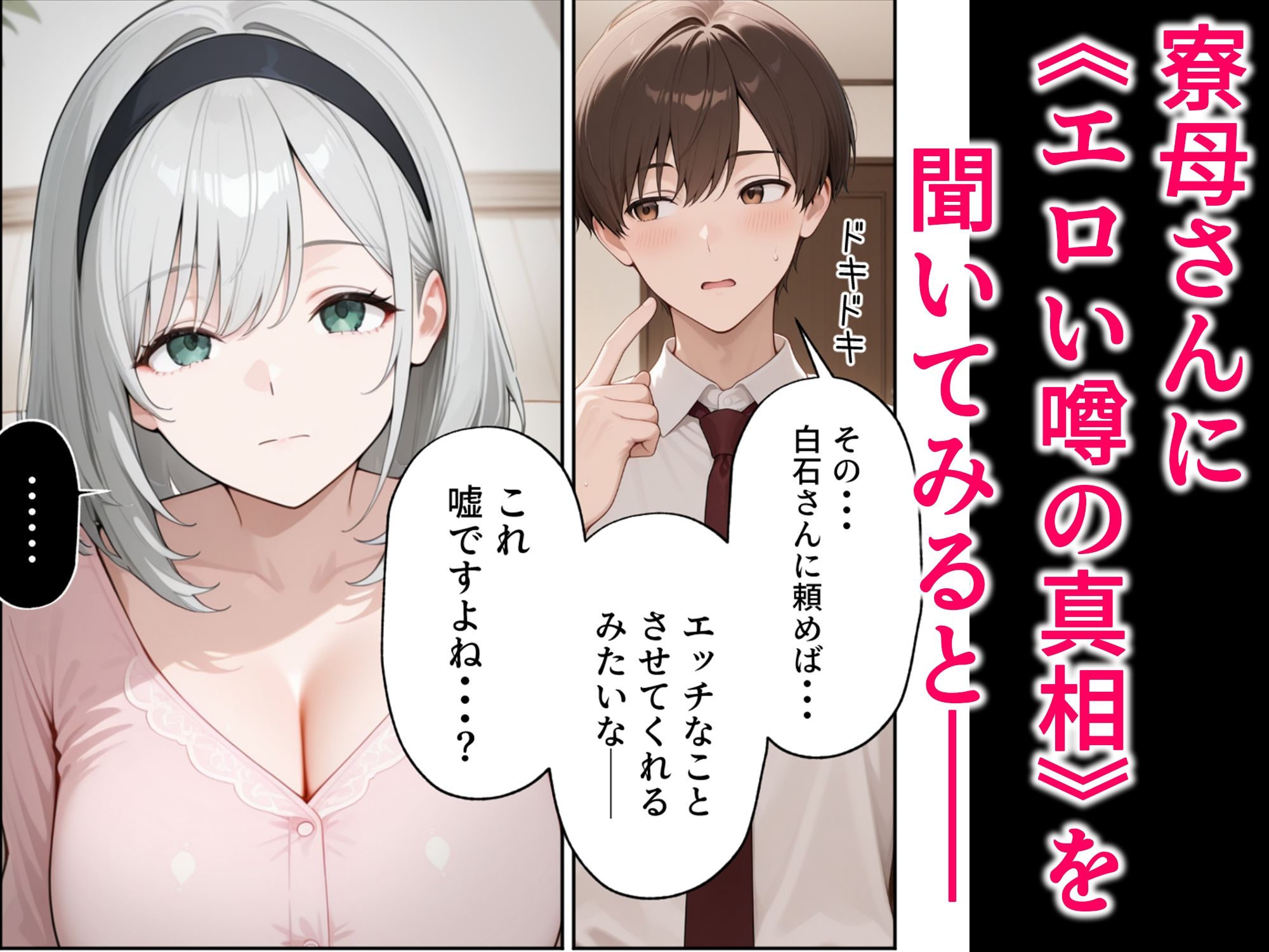 人妻寮母に墜とされるっ！理性崩壊SEX - サンプル画像 4