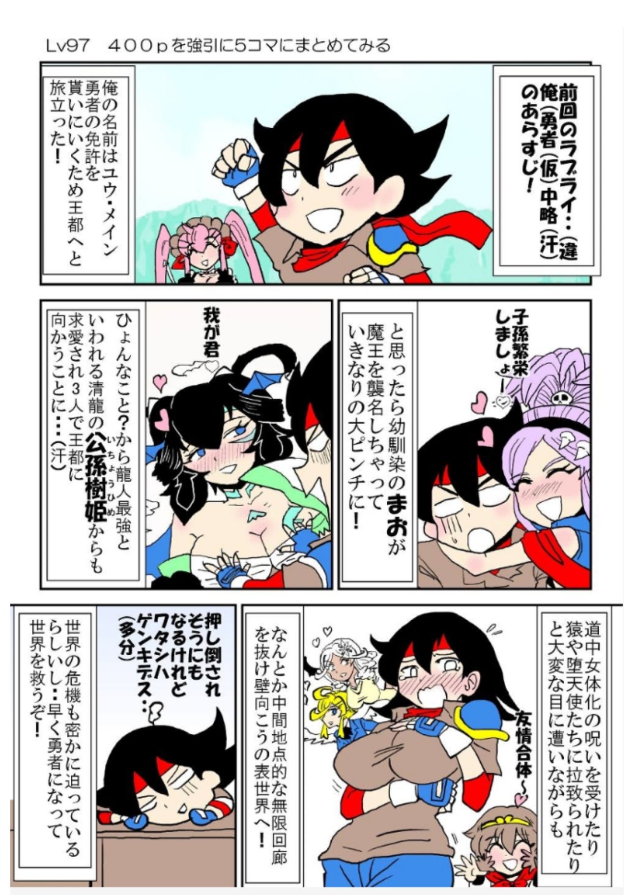 俺（勇者（仮））の幼馴染がラスボスになっちゃったんだけどII - サンプル画像 2