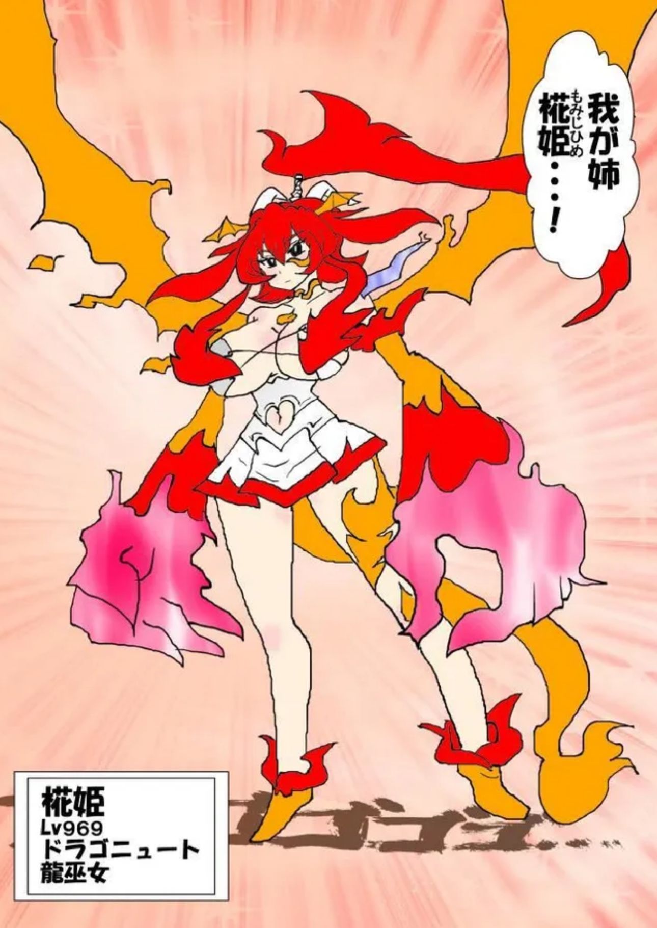 俺（勇者（仮））の幼馴染がラスボスになっちゃったんだけどII - サンプル画像 3