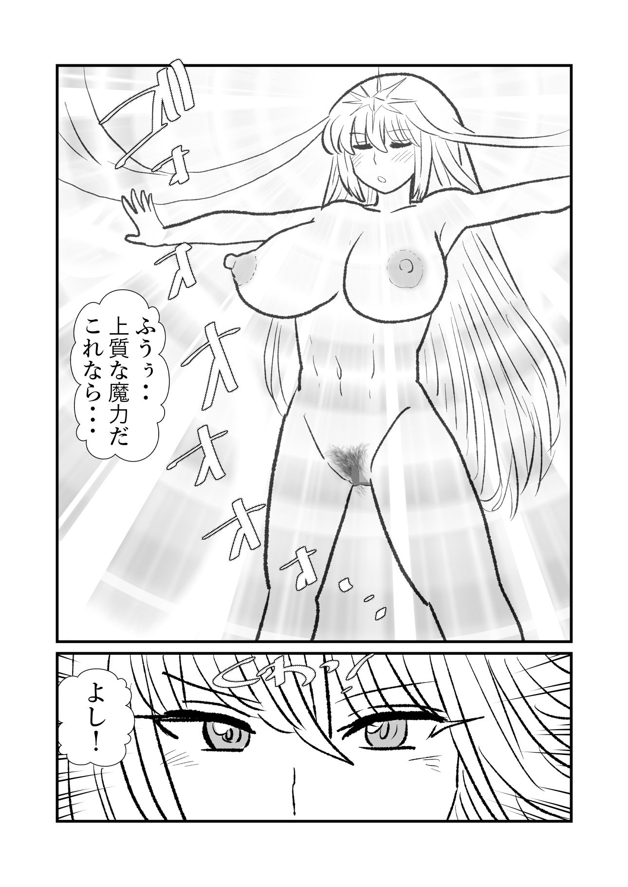 俺（勇者（仮））の幼馴染がラスボスになっちゃったんだけどII - サンプル画像 4