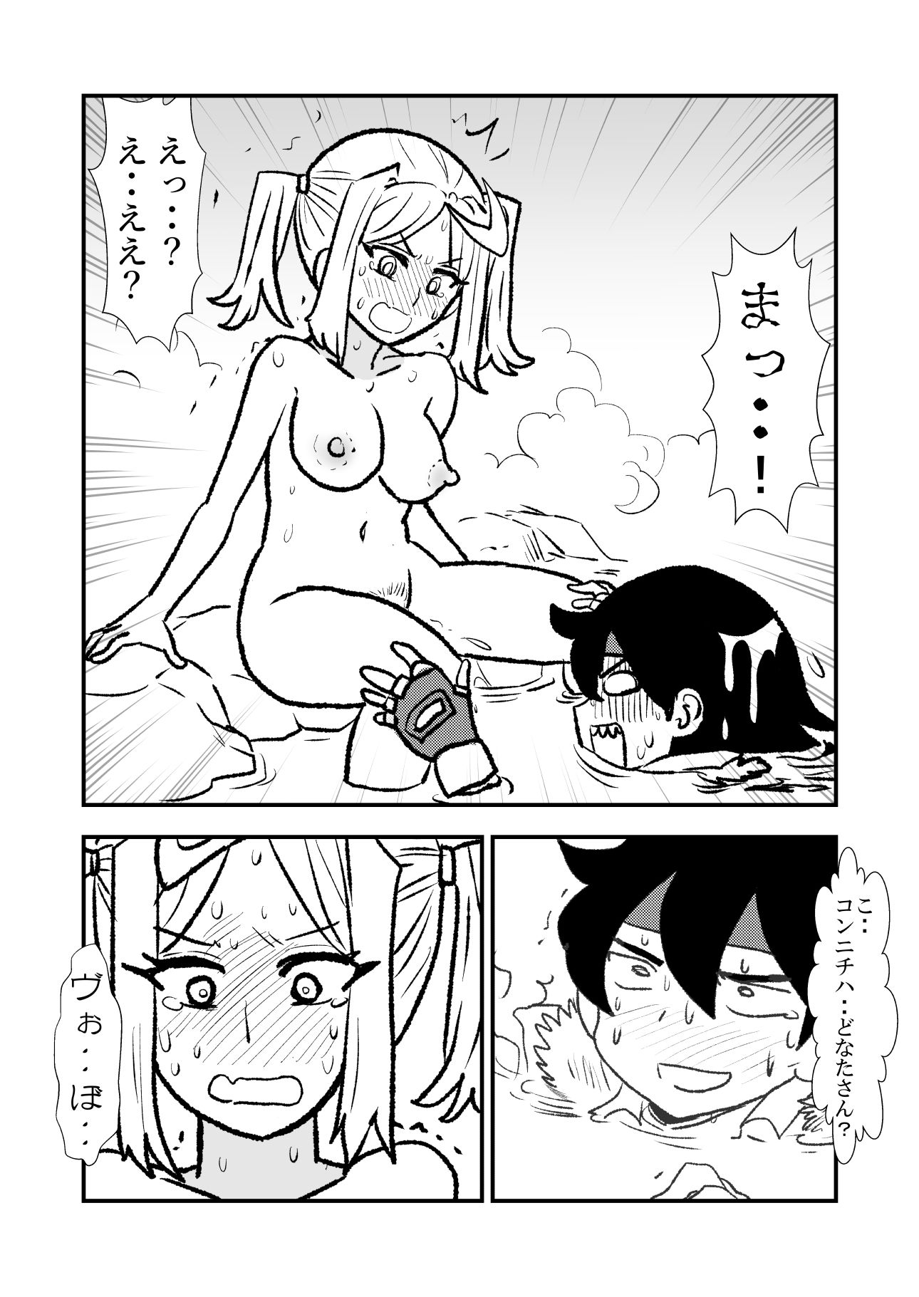 俺（勇者（仮））の幼馴染がラスボスになっちゃったんだけどII - サンプル画像 5