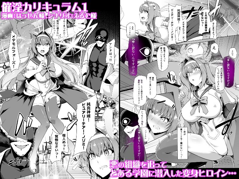 催淫カリキュラム総集編 - サンプル画像 1