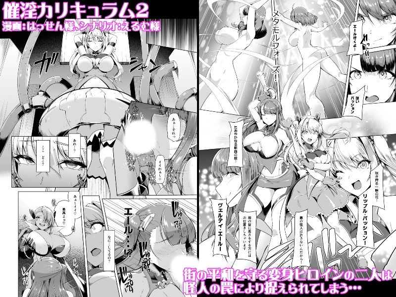 催淫カリキュラム総集編 - サンプル画像 3