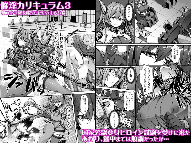 催淫カリキュラム総集編 - サンプル画像 5