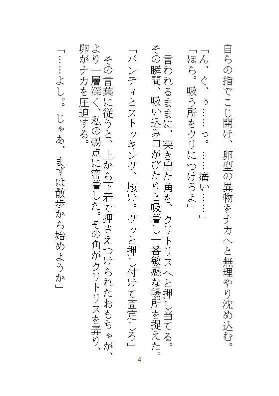 義兄の遠隔クリトリス吸引バイブに屈服、マンコまる出しM字拘束で中も外もぐちゃぐちゃ開発。海外赴任中の夫に隠れて、録画脅迫に震える絶頂調教。 - サンプル画像 2