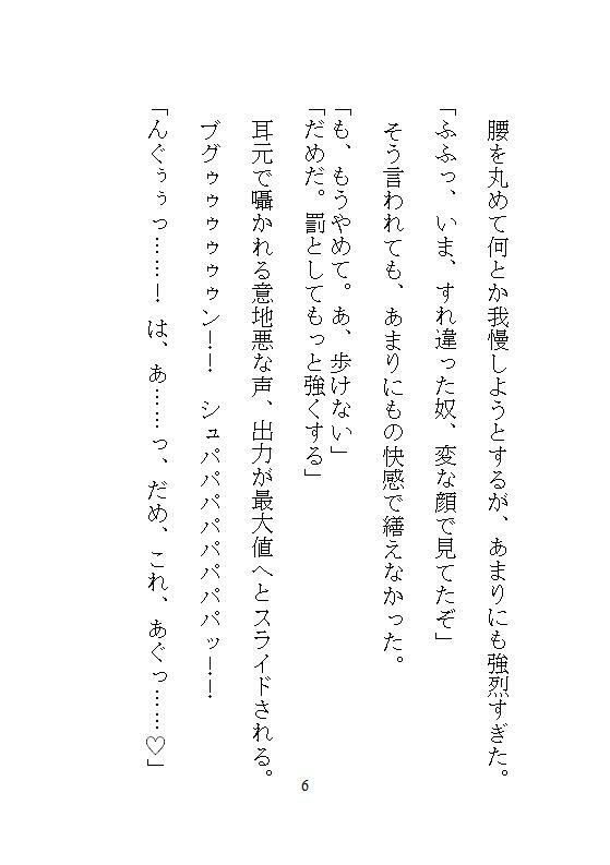 義兄の遠隔クリトリス吸引バイブに屈服、マンコまる出しM字拘束で中も外もぐちゃぐちゃ開発。海外赴任中の夫に隠れて、録画脅迫に震える絶頂調教。 - サンプル画像 4
