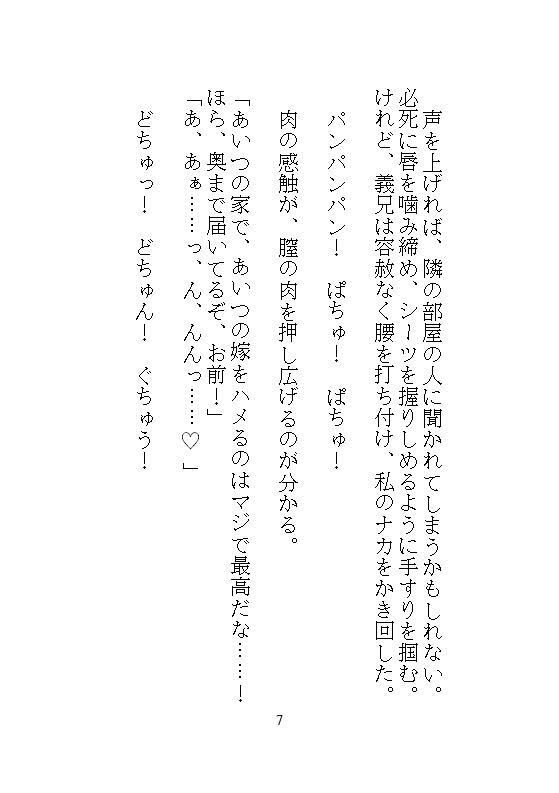 義兄の遠隔クリトリス吸引バイブに屈服、マンコまる出しM字拘束で中も外もぐちゃぐちゃ開発。海外赴任中の夫に隠れて、録画脅迫に震える絶頂調教。 - サンプル画像 5
