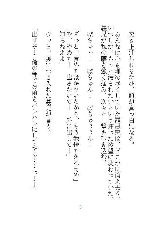 義兄の遠隔クリトリス吸引バイブに屈服、マンコまる出しM字拘束で中も外もぐちゃぐちゃ開発。海外赴任中の夫に隠れて、録画脅迫に震える絶頂調教。 - サンプル画像 6