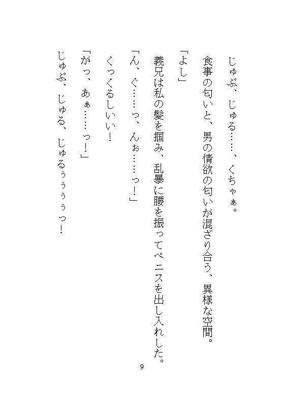 義兄の遠隔クリトリス吸引バイブに屈服、マンコまる出しM字拘束で中も外もぐちゃぐちゃ開発。海外赴任中の夫に隠れて、録画脅迫に震える絶頂調教。 - サンプル画像 7