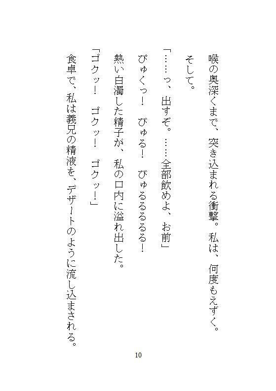 義兄の遠隔クリトリス吸引バイブに屈服、マンコまる出しM字拘束で中も外もぐちゃぐちゃ開発。海外赴任中の夫に隠れて、録画脅迫に震える絶頂調教。 - サンプル画像 8