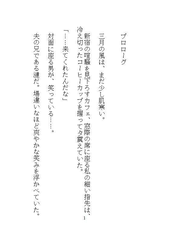 義兄の遠隔クリトリス吸引バイブに屈服、マンコまる出しM字拘束で中も外もぐちゃぐちゃ開発。海外赴任中の夫に隠れて、録画脅迫に震える絶頂調教。 - サンプル画像 9