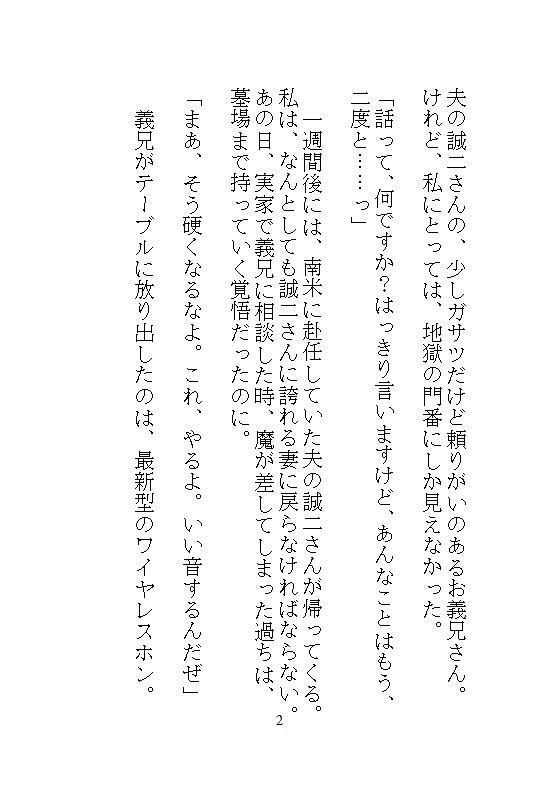 義兄の遠隔クリトリス吸引バイブに屈服、マンコまる出しM字拘束で中も外もぐちゃぐちゃ開発。海外赴任中の夫に隠れて、録画脅迫に震える絶頂調教。 - サンプル画像 10