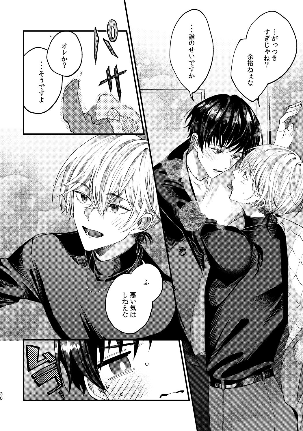 まだ溢れてないけど。 - サンプル画像 3