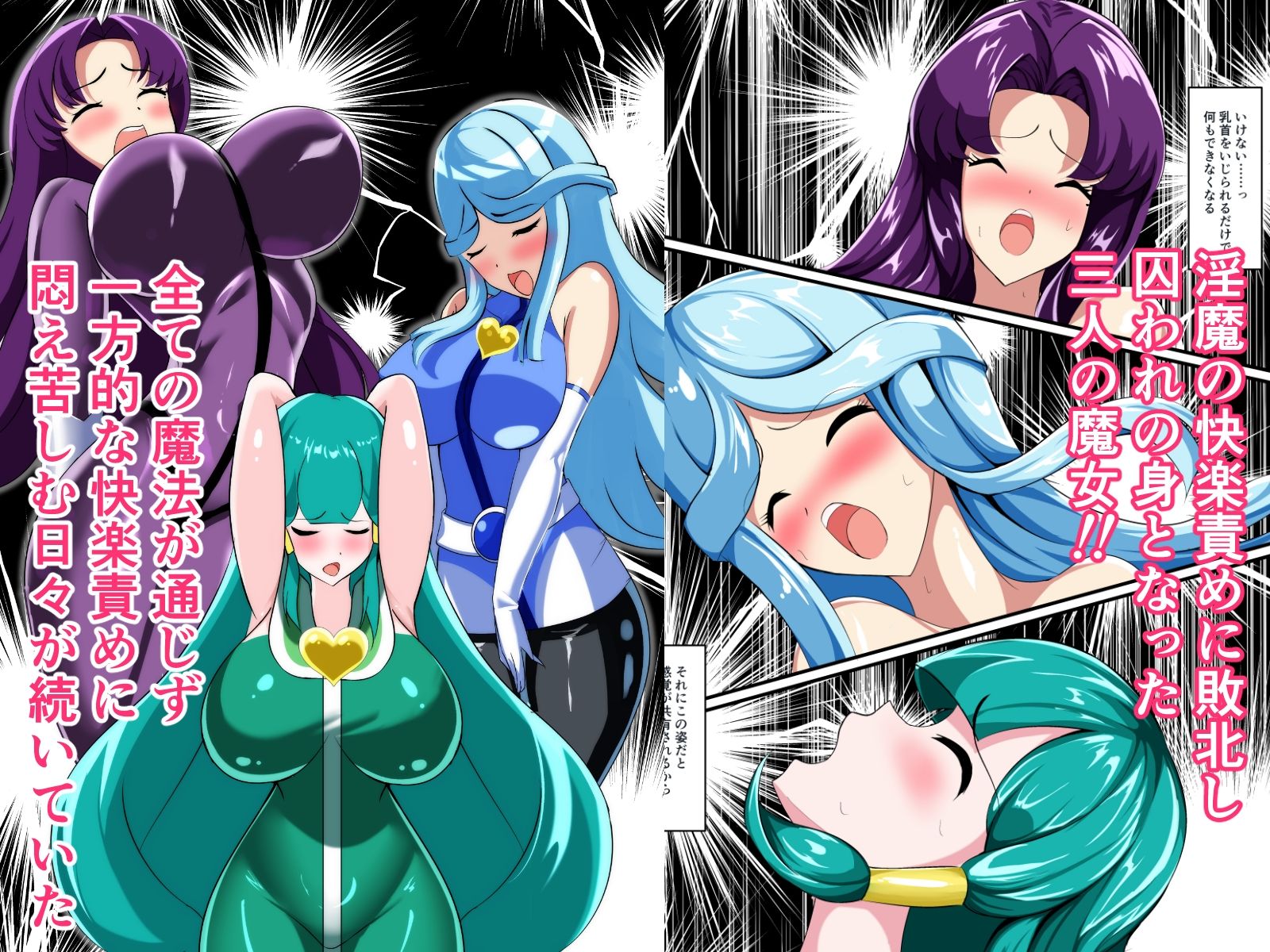 マジカルカラーズその後 カラーズ救出編・前編 - サンプル画像 2