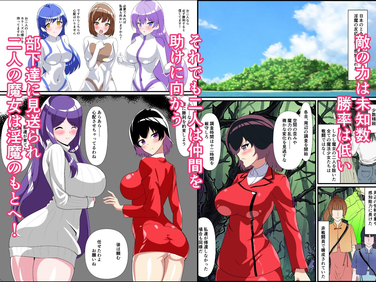 マジカルカラーズその後 カラーズ救出編・前編 - サンプル画像 4