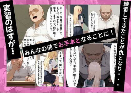 今日の性教育実習は君にやってもらう - サンプル画像 4