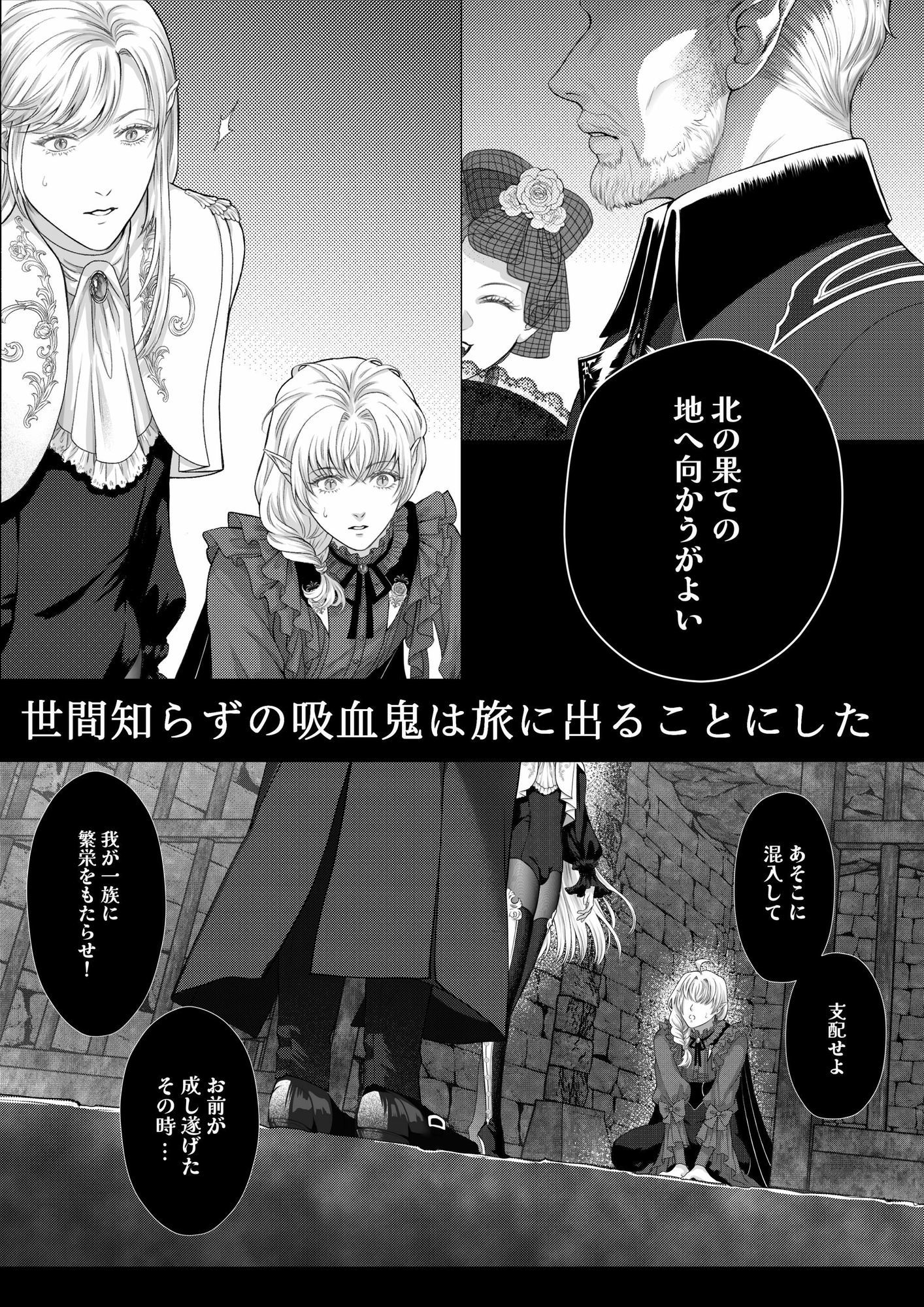 【BITES】僕いけない虜、永遠に縛られて - サンプル画像 2