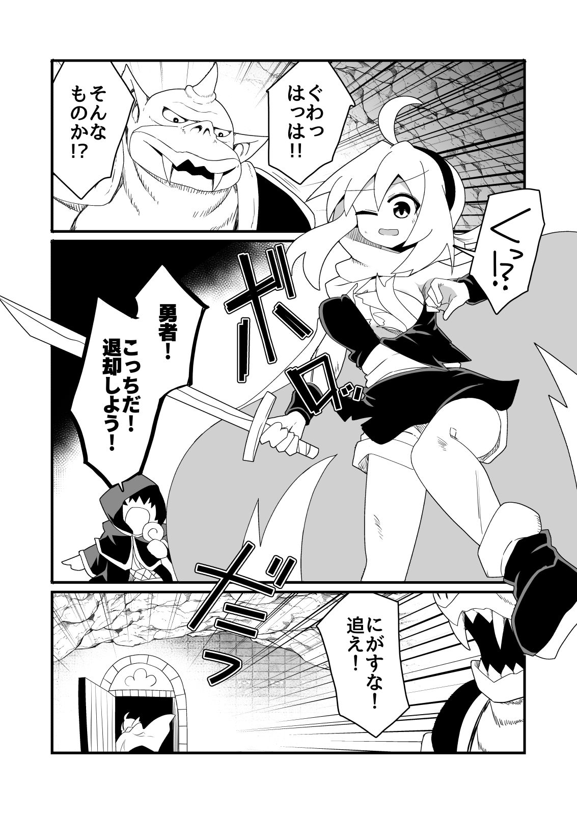 エッチで強くなれるなら！ - サンプル画像 1