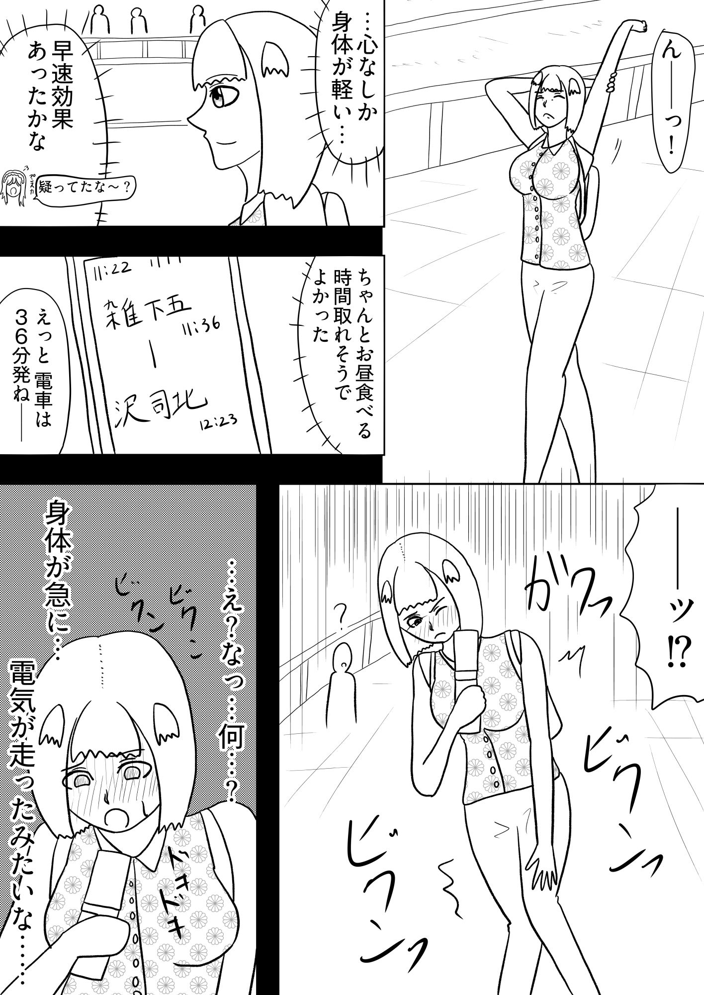 ［29p！］ふたなり先輩に催●術で身も心も開発されちゃいましたぁ…［催●セラピーセンターへようこそ！］ - サンプル画像 5