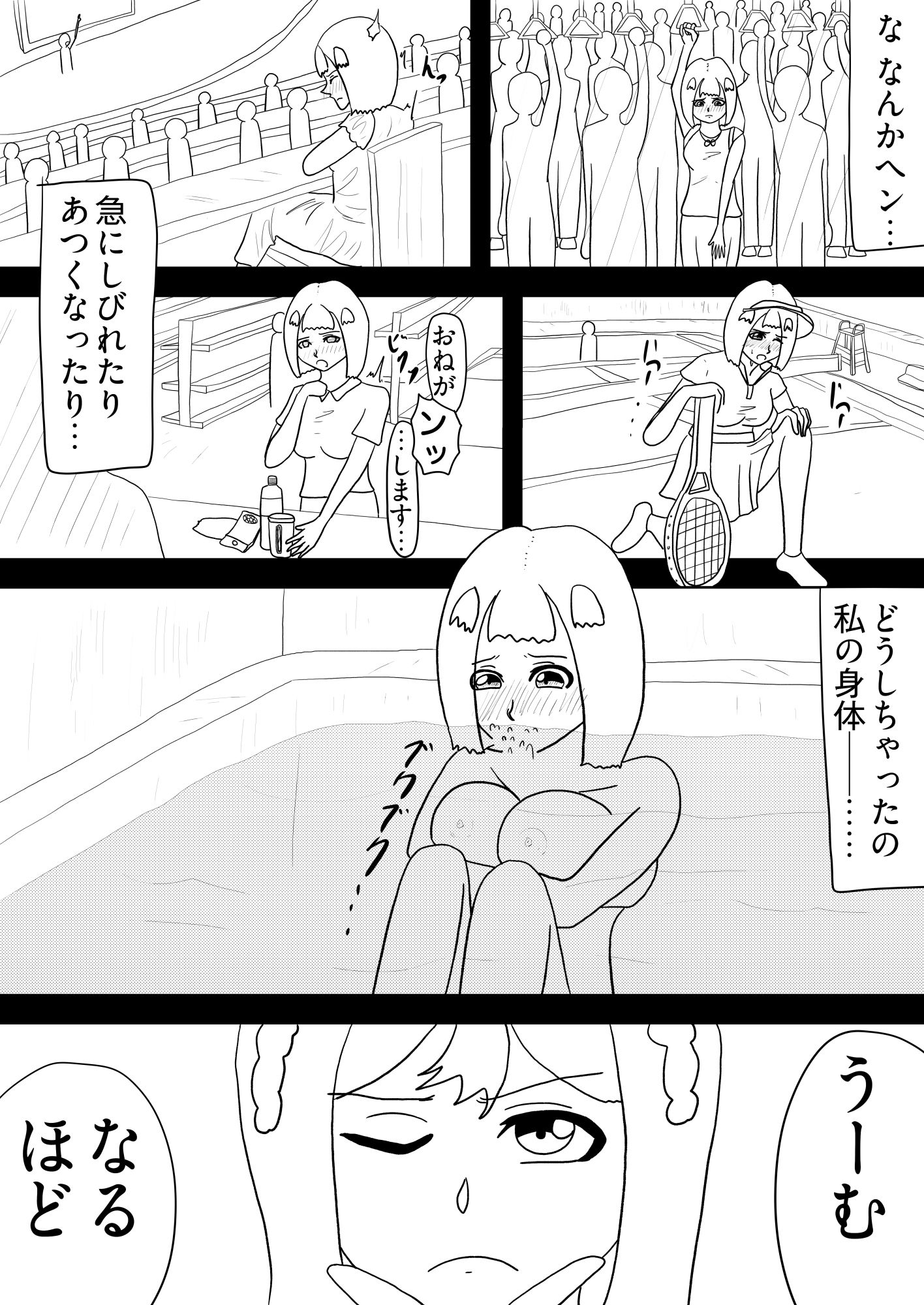 ［29p！］ふたなり先輩に催●術で身も心も開発されちゃいましたぁ…［催●セラピーセンターへようこそ！］ - サンプル画像 6