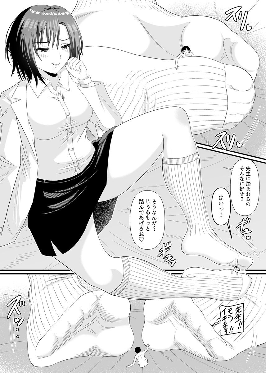 理科の先生に踏まれる - サンプル画像 6