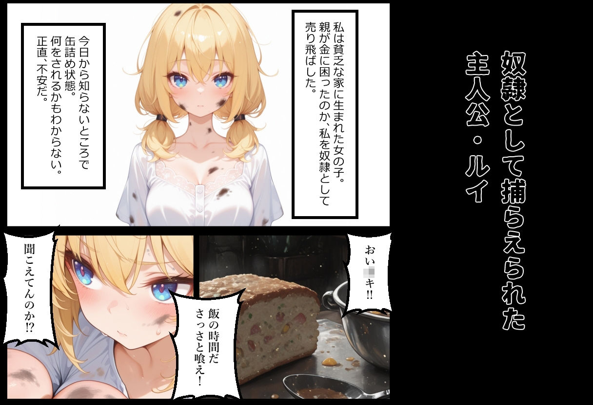 今日から監禁嬢！！ - サンプル画像 1