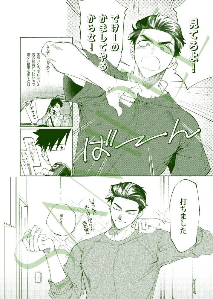 じれったいひねもす - サンプル画像 4