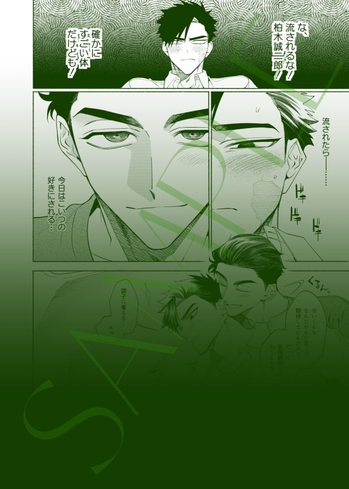 じれったいひねもす - サンプル画像 6