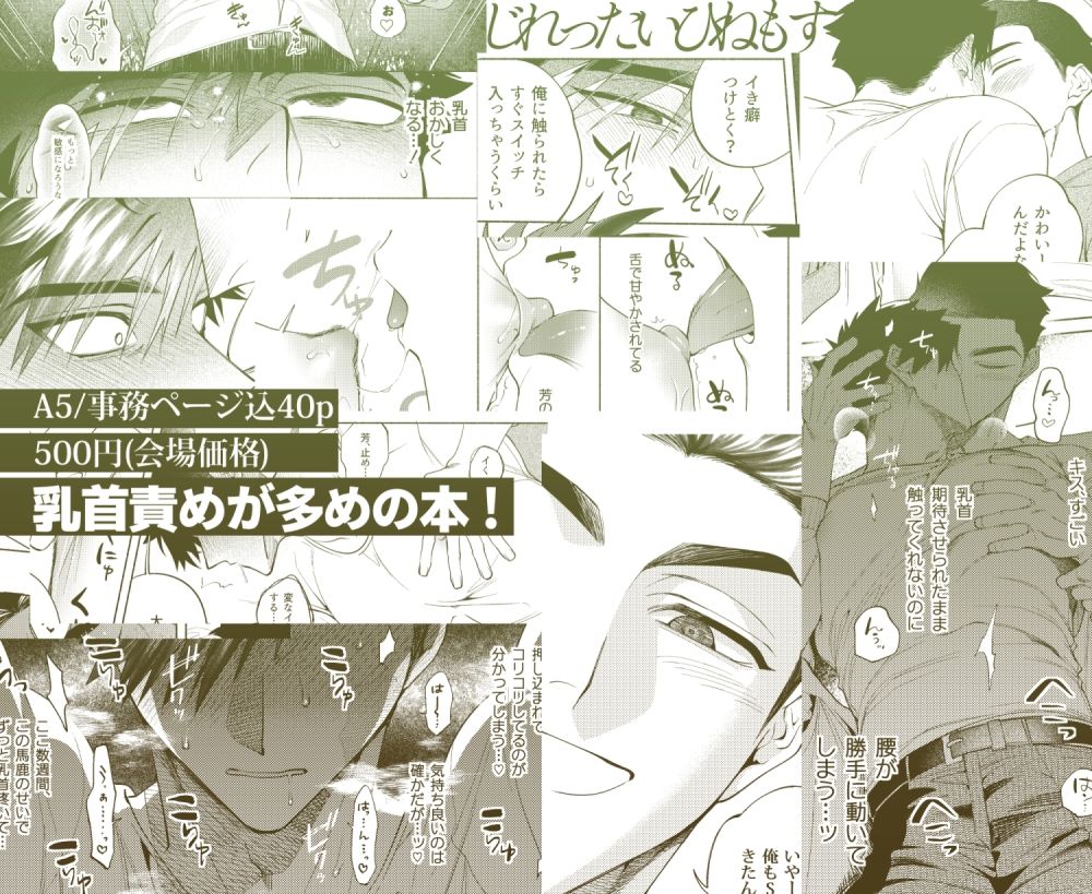 じれったいひねもす - サンプル画像 7